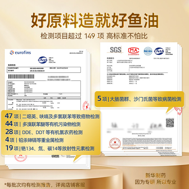 Fuya Anjin Ruishou measured 99% high purity deep sea fish oil omega3 omega soft capsule official authentic product