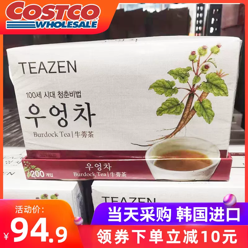 上海costco代购韩国进口牛蒡茶包代用茶1g 0袋整盒