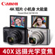 Canon/Canon PowerShot SX740 HS 4K Telephoto Digital Camera Travel Mini 4K Card Camera