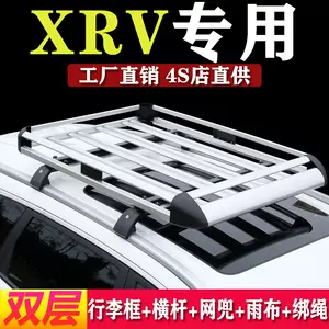 Crv车顶货架 新人首单立减十元 22年3月 淘宝海外