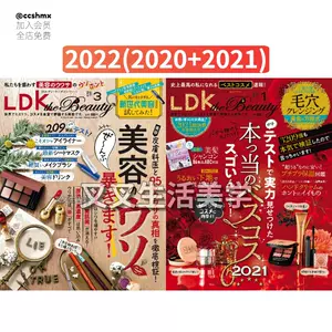 Beauty产品 新人首单立减十元 22年3月 淘宝海外