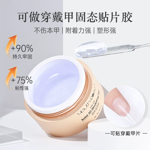 Ян Руи Волшебное зеркальное порошок модели Glores красота, ака с твердым пятном музыкальным стереонным сплошным гель -кладбином сахарного порошка, модели моделирования без порошка порошка