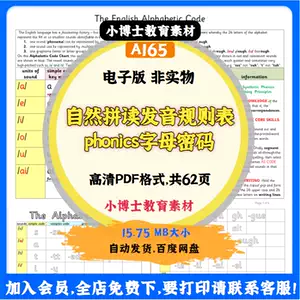 Phonics自然拼读表 新人首单立减十元 22年4月 淘宝海外