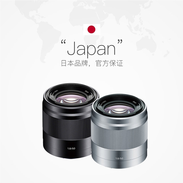 Sony/Sony E 50mm F1.8 OSS SEL50F18 fixed-focus portrait micro-single lens