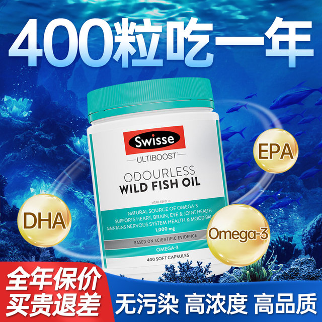 swisse deep sea fish oil official flagship store genuine omega3 cod liver oil imported soft capsules for middle-aged and elderly adults