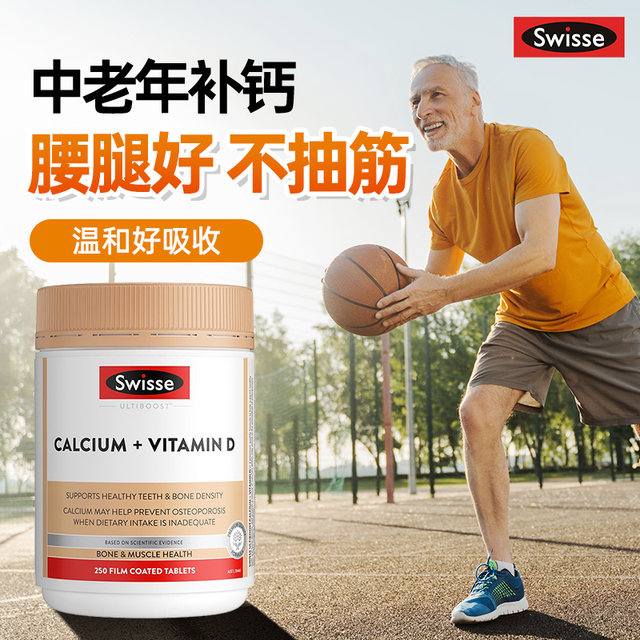 Calcium tablets for middle-aged and elderly people, leg cramps, waist and leg pain, osteoporosis, calcium supplement, Australian swisse genuine official flagship store
