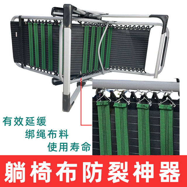 Chair Alignment Rope Black recliner reinforced belt anti-crack load-bearing belt leisure ...