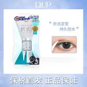 dup折式双眼皮胶- Top 10件dup折式双眼皮胶- 2023年7月更新- Taobao