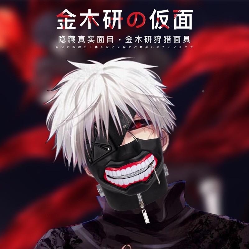 东京食尸鬼面3d立体独眼康浩鑫(cos喰种金木研面具口具罩ocspl假