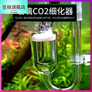 Co2玻璃计泡器 新人首单立减十元 22年3月 淘宝海外