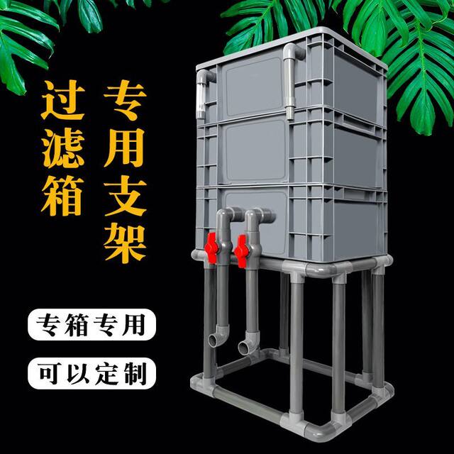 DIY support frame base turnover box fish tank turtle tank fish pond filter bracket custom height upper filter box
