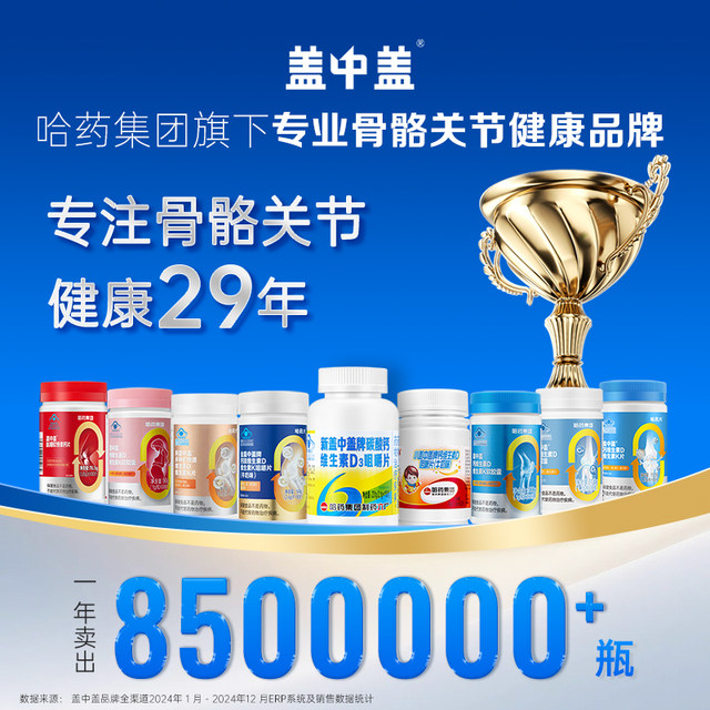 Harbin Pharmaceutical No. 6 Factory New Medium Cap High Calcium Tablets Middle-aged and Elderly Adults Vitamin D3 Calcium Supplement Chewable Tablets Official Authentic