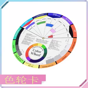 色相环色轮配色- Top 100件色相环色轮配色- 2023年11月更新- Taobao