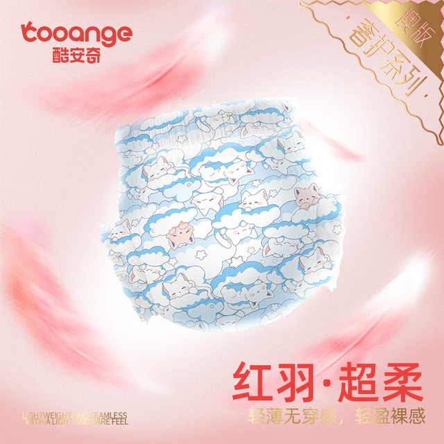 
Watermelon Mother and Baby Travel Package Cool Anqi Red Feather Fruit Dye Lightweight Breathable Comfortable Soft Diapers Diets