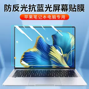 防辐射蓝光电脑mac - Top 10件防辐射蓝光电脑mac - 2023年10月更新- Taobao