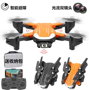 光流定位无人机 新人首单立减十元 22年3月 淘宝海外