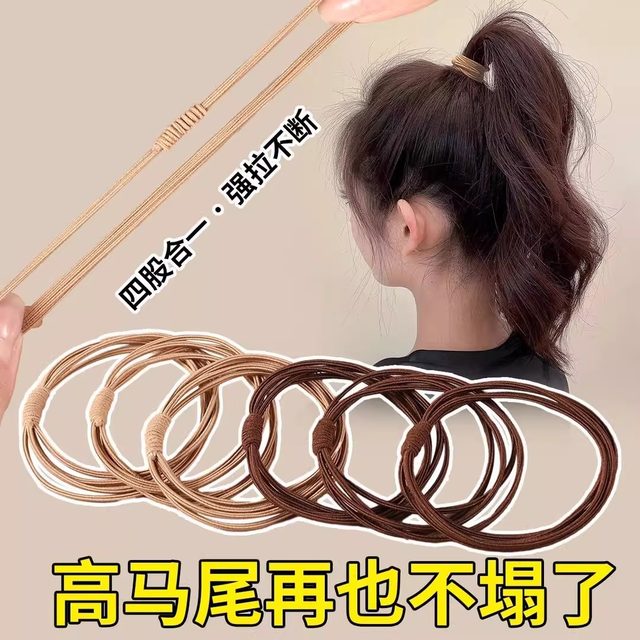 
10 high-elastic rubber band hair ties for girls to tie their hair into ponytails, durable and high-looking hair rope four-in-one hair rope hair accessories