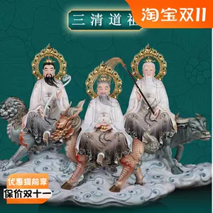 太上老君神像骑牛- Top 100件太上老君神像骑牛- 2023年10月更新- Taobao