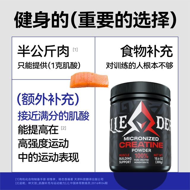 Alleader creatine one -hydrophilic acid non -magnesium magnesium -mourarium powder fitness muscle -enabled disease nitrogen pump pure imported creatine
