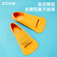 Zhouke fins swimming special adult professional training men and women zoke children freestyle short fins diving equipment
