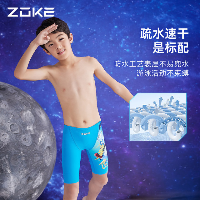 Zhouke Children's Swimming Trunk Professional Training Competition Boys 2025 New Boys Ultraman Five-point Swimming Trunks