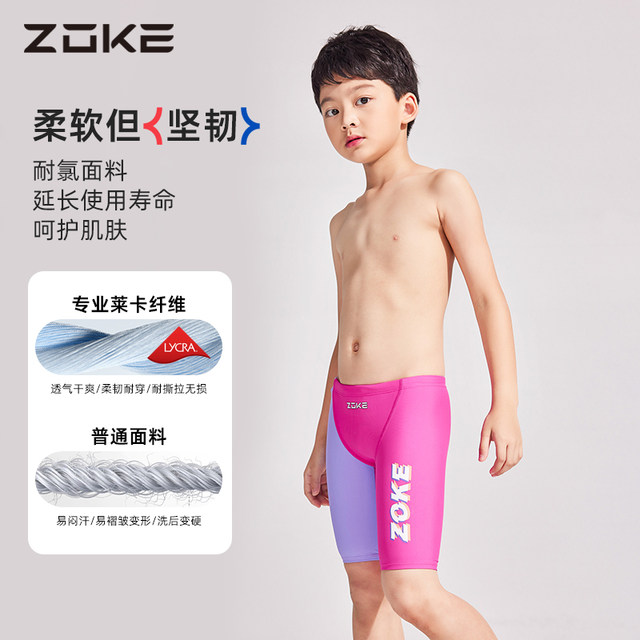zokezhouke children's swimsuit boy's five-point professional training quick-drying middle and large children's competition boy's racing swimming trunks