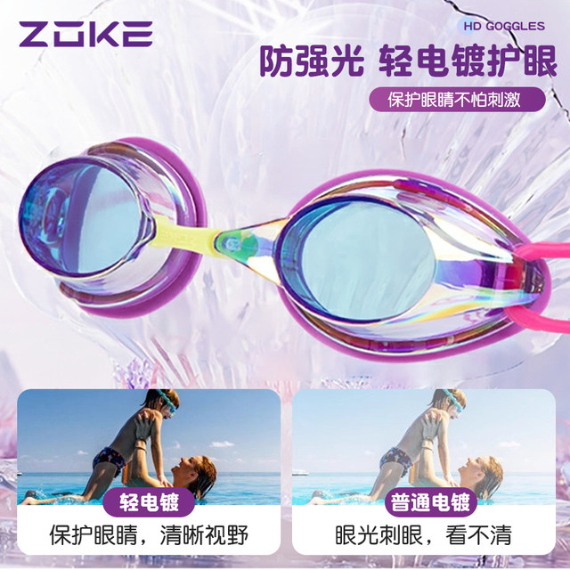 Zhouke children's swimming goggles racing professional boys and girls zoke adult high definition waterproof anti-fog swimming myopia glasses