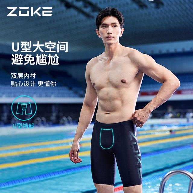 Zhouke swimming trunks men's anti-embarrassment five-point swimming trunk men's professional racing dry swimsuit 2025 new equipment set
