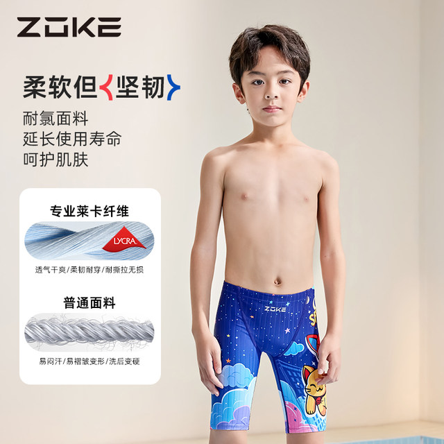 zokezhouke children's swimsuit triangle five-point square angle professional training boys' quick-drying competition big children's swimming trunks