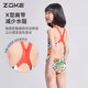 zoke girl swimsuit one-piece triangle girl cute 2025 new professional training children's swimsuit