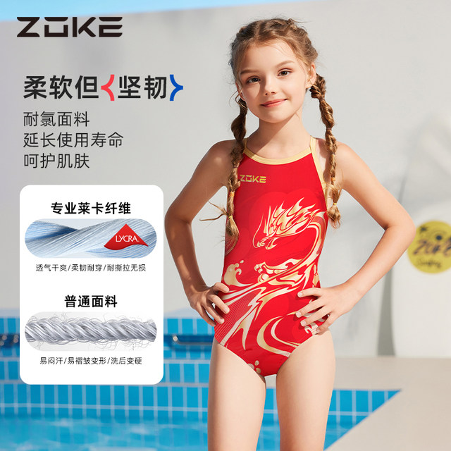 Zhouke Children's Swimsuit Lianyou Triangle Girl Professional Training ZOKE Competition Racing Middle Girl Swimsuit
