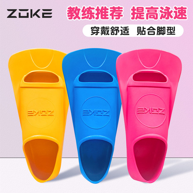 Zhouke fins swimming special adult professional training men and women zoke children freestyle short fins diving equipment