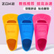 Zhouke fins swimming special adult professional training men and women zoke children freestyle short fins diving equipment
