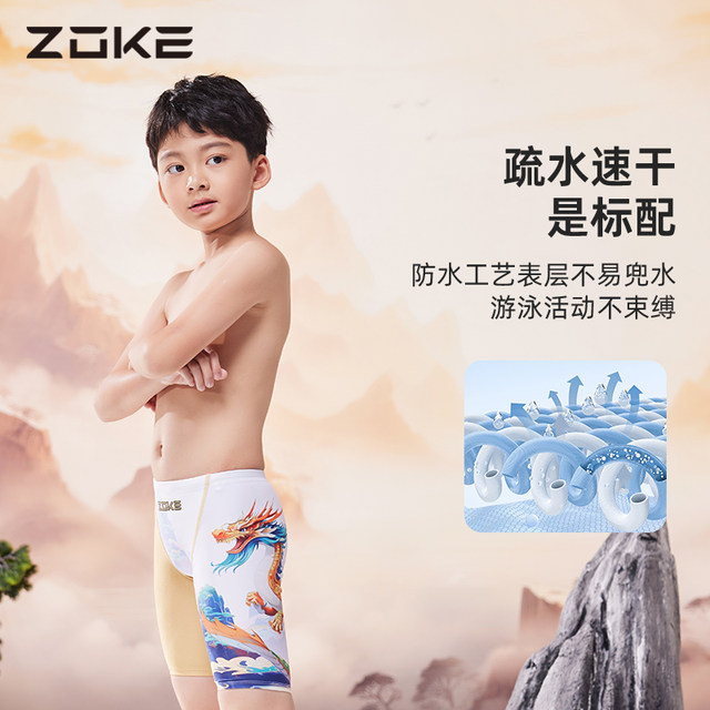 zoke children's swimming cool boy five-point professional training boys teenagers swimsuit competition racing swimming trousers
