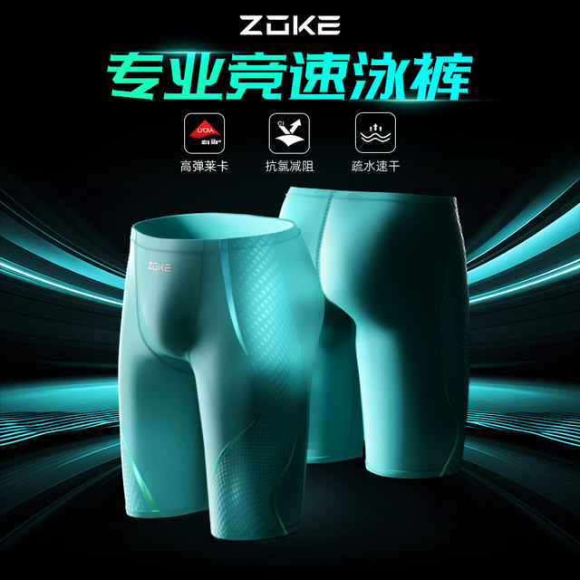
Zhouke swimming trunks men's anti-embarrassment 2025 new five-point electric green men's adult quick-drying professional racing swimming