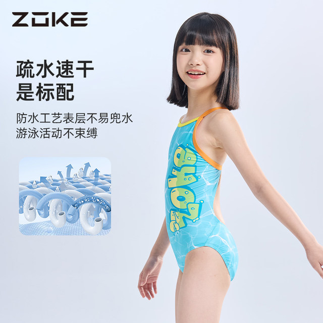 zokezhouke children's swimsuit girls new one-piece triangle professional swimwear medium and large girls competition swimsuit