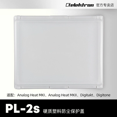Elektron/Sweden Analog Heat Digitakt Digitone Оригинальный защитный корпус PL-2S