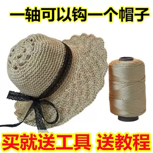 空心棉编织线-新人首单立减十元-2022年6月|淘宝海外