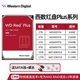 WD Western Digital Red Disk 3.5-inch nas mechanical hard drive SATA vertical CMR 4T8T16T desktop available