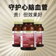 Hirudin imported from Japan 54000ATU cardiovascular and cerebrovascular natto highly active natural medical leeches for middle-aged and elderly people