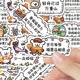 
120 lines cute puppy inspirational copy stickers cartoon self-discipline ins decorative mobile phone hand account stickers waterproof