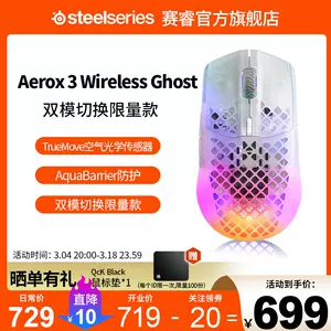 赛睿无线 新人首单立减十元 22年3月 淘宝海外