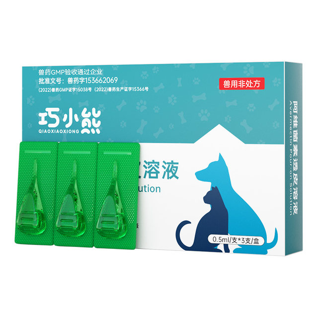 Cat deworming medicine cat flea ticks internal and external pet universal external drops in body dog ​​deworming medicine