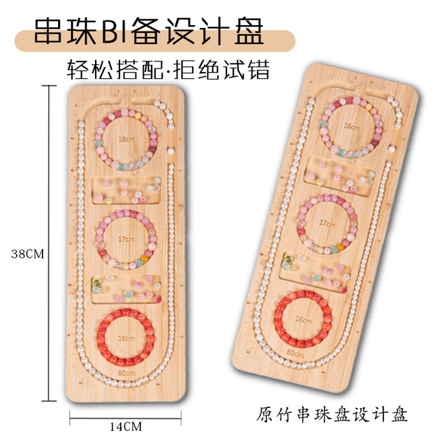 Handmade beaded tray simple portable hand-knit bracelet necklace design tray DIY jewelry display tray tool