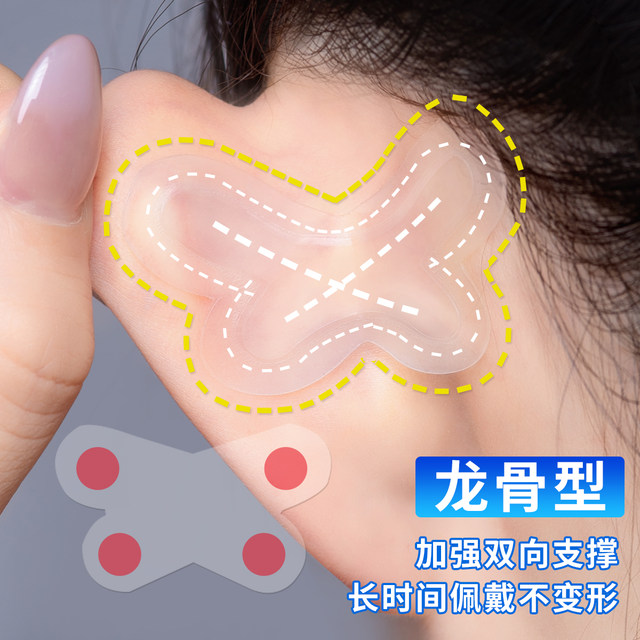 Elf Ear Patch Butterfly Style Girls Ear Ear Auxiliary Patch Strong Support Invisible Face Revealing Small Auxiliary Photography Flirty Ear Patch