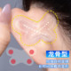 Elf Ear Patch Butterfly Style Girls Ear Ear Auxiliary Patch Strong Support Invisible Face Revealing Small Auxiliary Photography Flirty Ear Patch