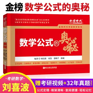 数学公式的奥秘- Top 100件数学公式的奥秘- 2023年6月更新- Taobao