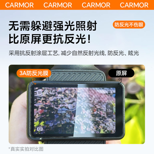 Carmor is applicable to DJI Pocket3AR tempered film accessories OSMO screen film AR increase high low and low reflection lens protective film pockets, gimbal camera protective film protection film