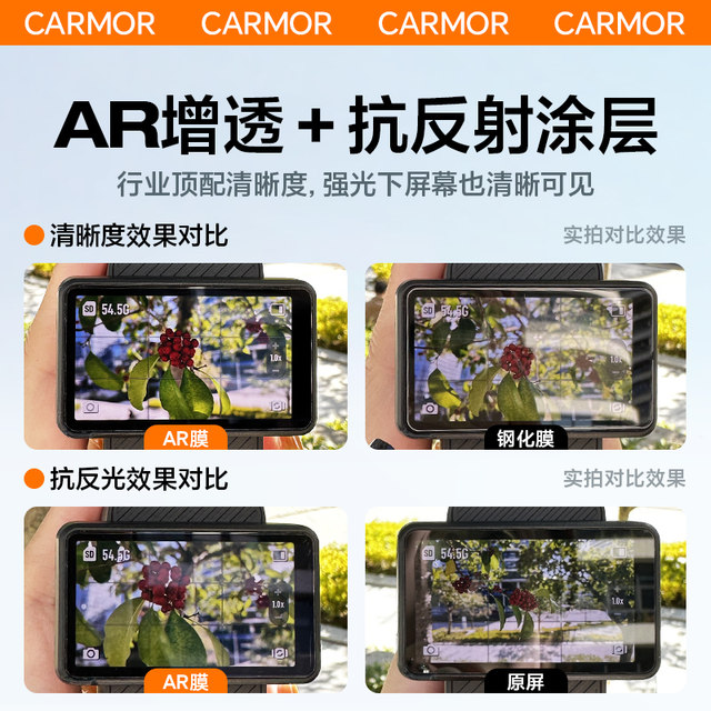 Carmor is applicable to DJI Pocket3AR tempered film accessories OSMO screen film AR increase high low and low reflection lens protective film pockets, gimbal camera protective film protection film