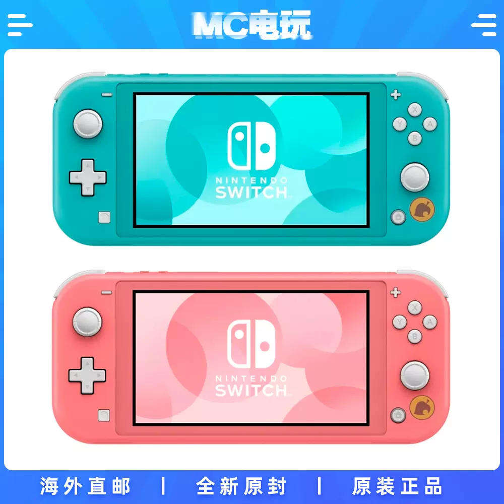 MC电玩Nintendo/任天堂Switch主机Lite游戏掌机港版NS 豆狸粒狸西施惠